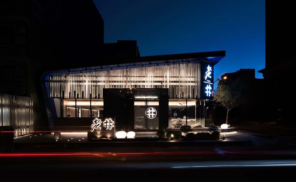 老井極上燒肉｜竹北店