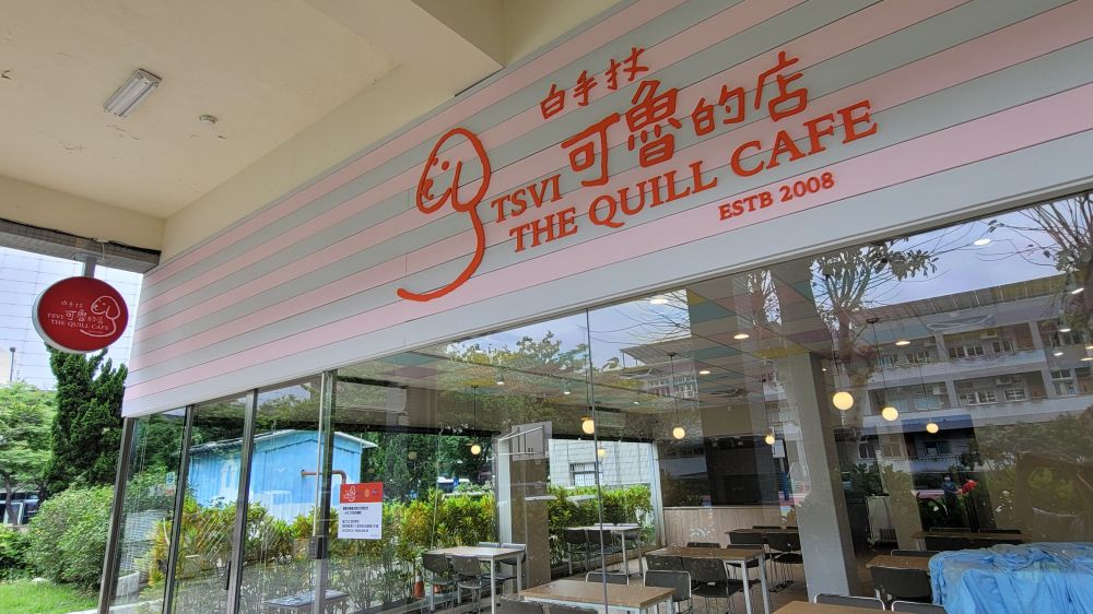 啟明學校可魯實習咖啡廳