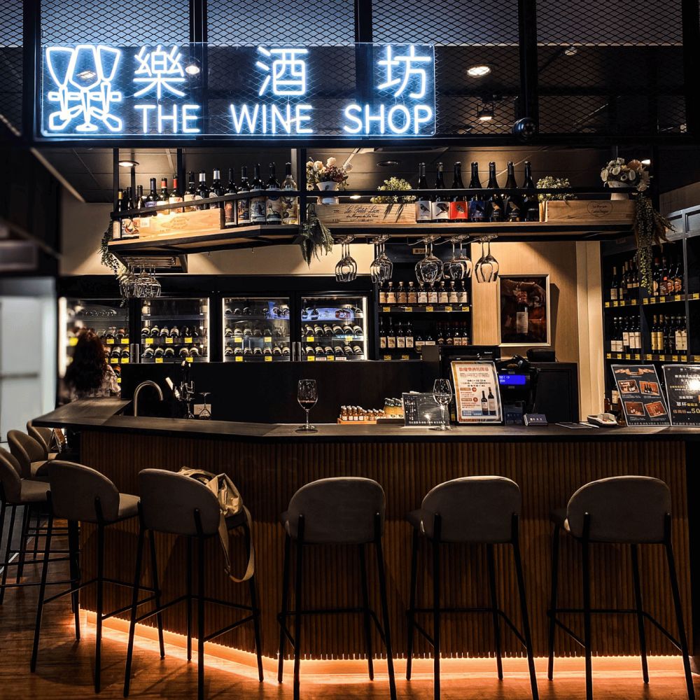 【醺 · 光】樂酒坊-商業空間