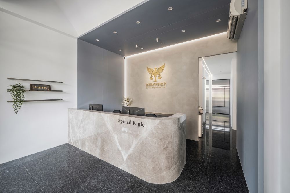 宜展法律事務所