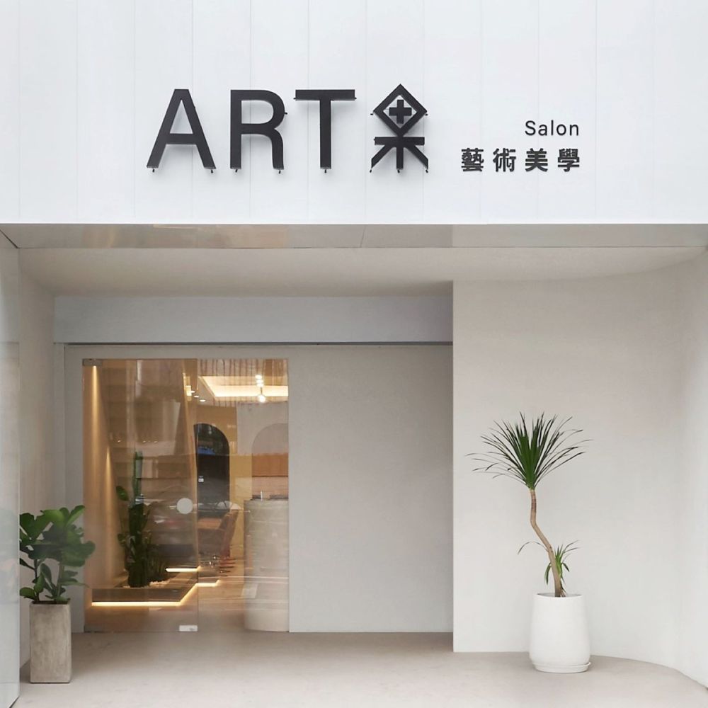 ART | 果髮廊