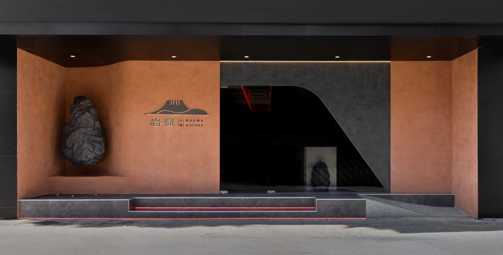 熾脈 FORGE | 餐飲空間