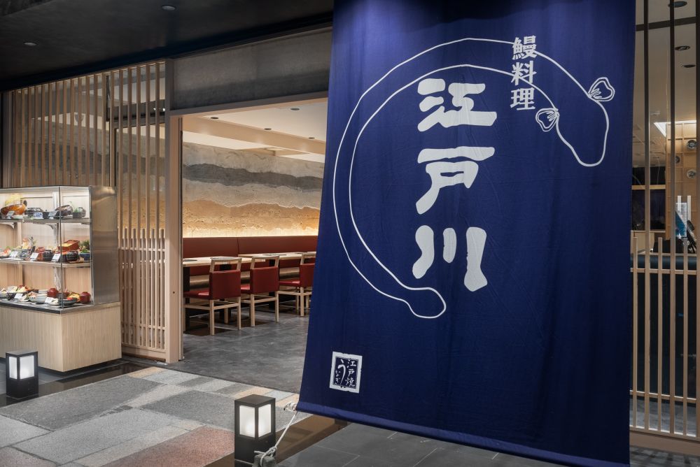 台北中山 鰻料理 江戶川