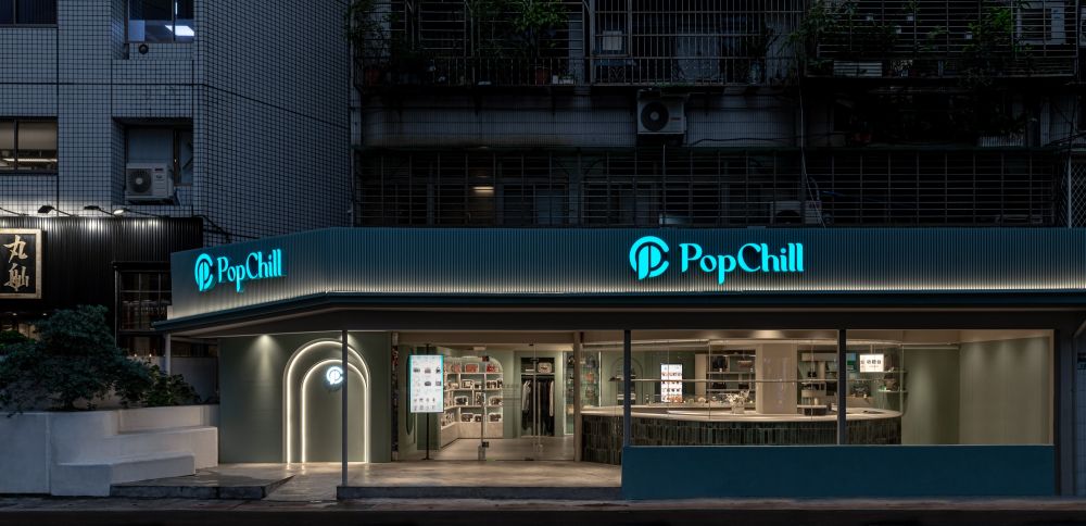 Popchill拍拍圈 - 精品店