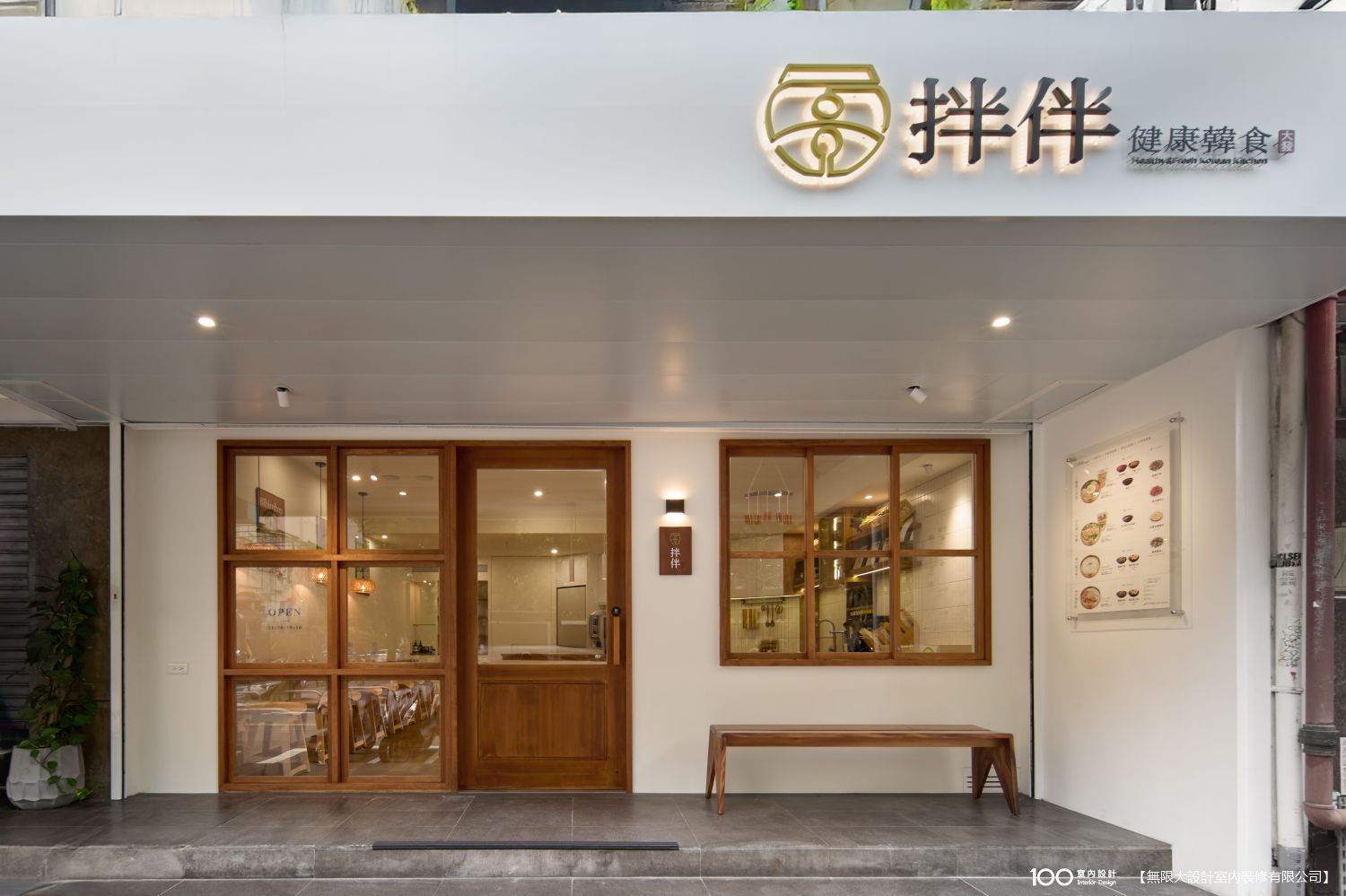 餐廳