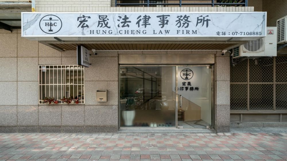 律師事務所
