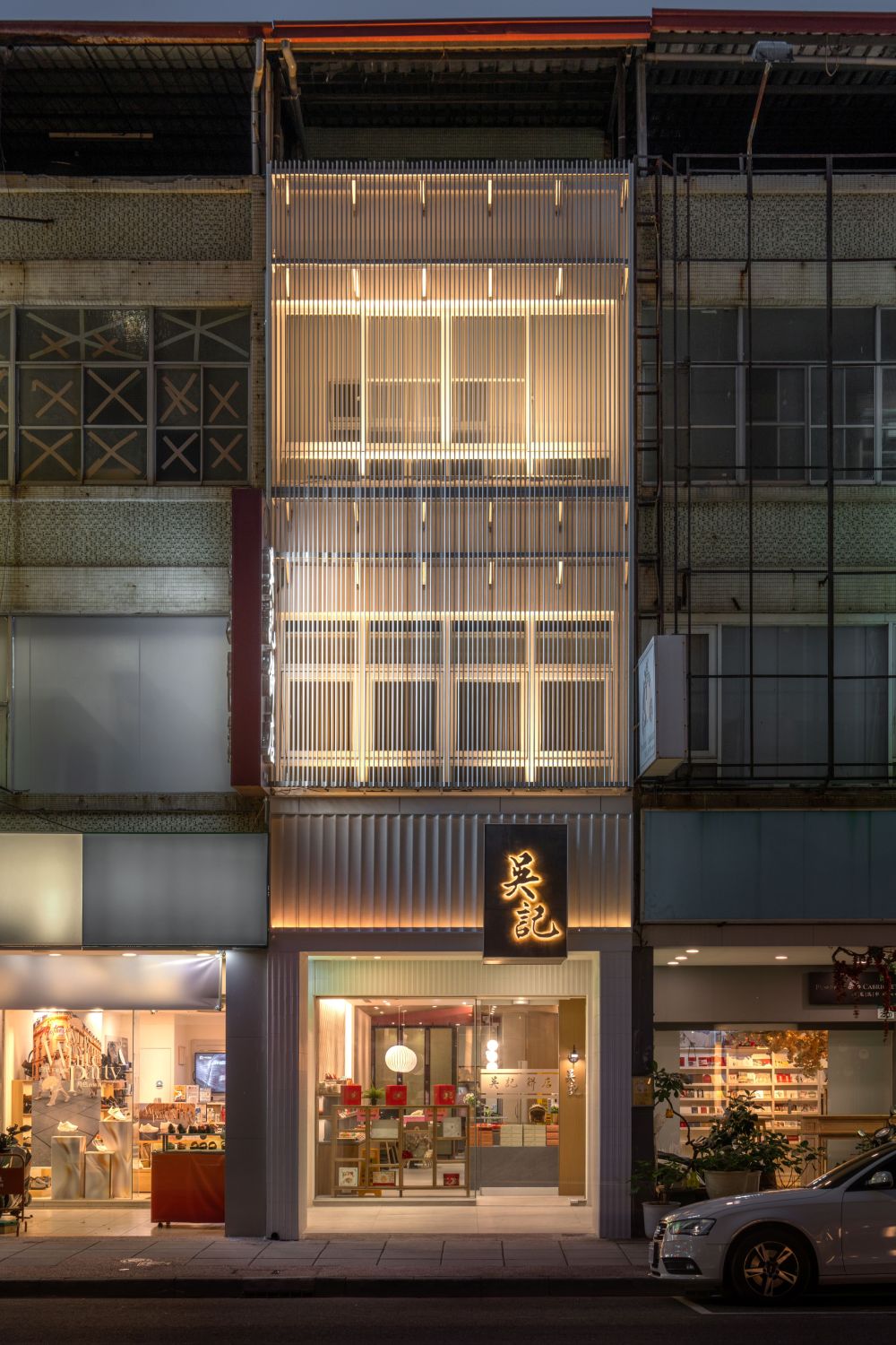 吳記餅店和平店