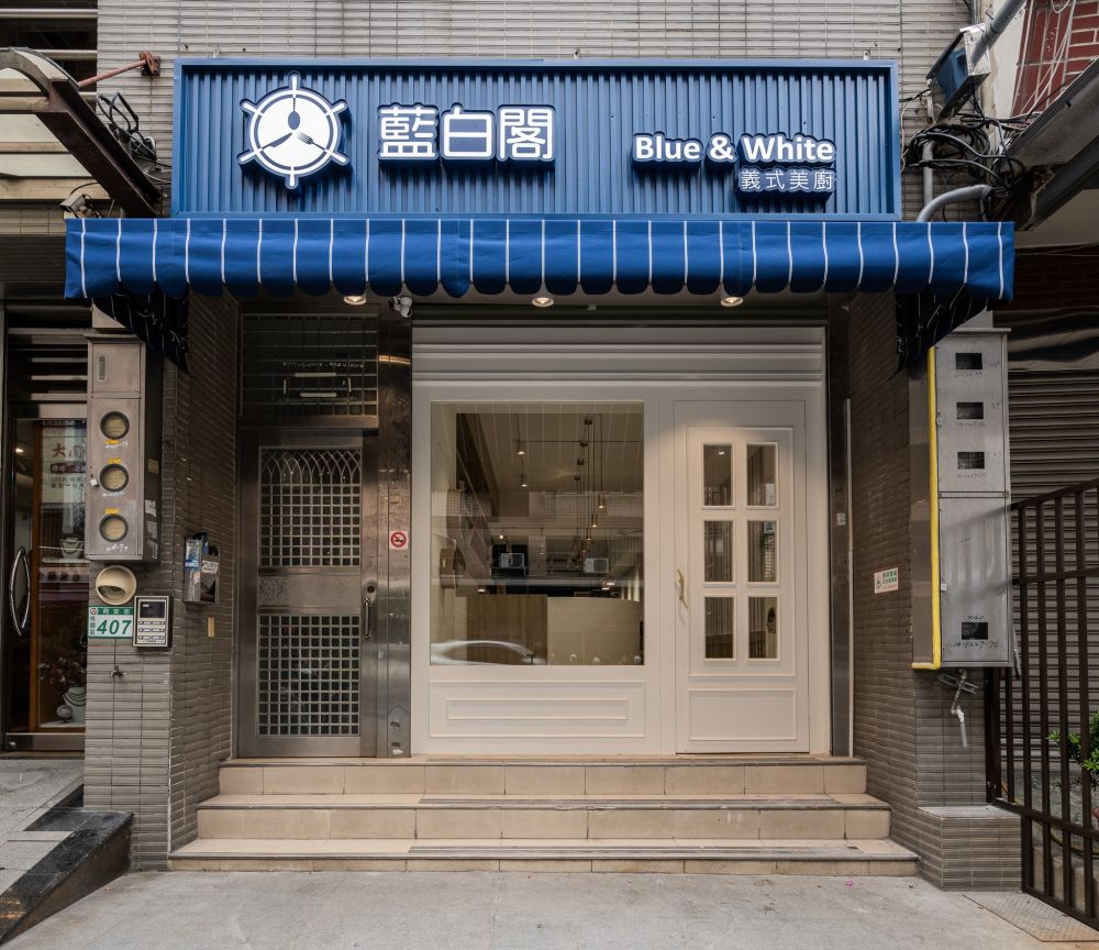 藍白小聚|在圓角框景裡好好吃飯
