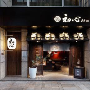 一期一會 日式風 新成屋