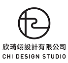 欣琦翊設計