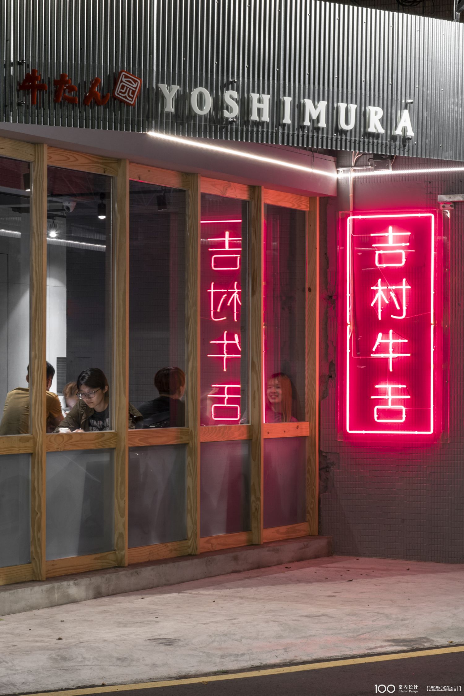 餐廳