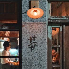 十平 混搭風 老屋翻新