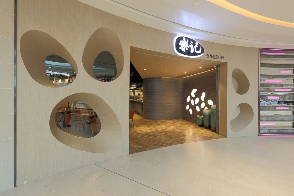 餐廳